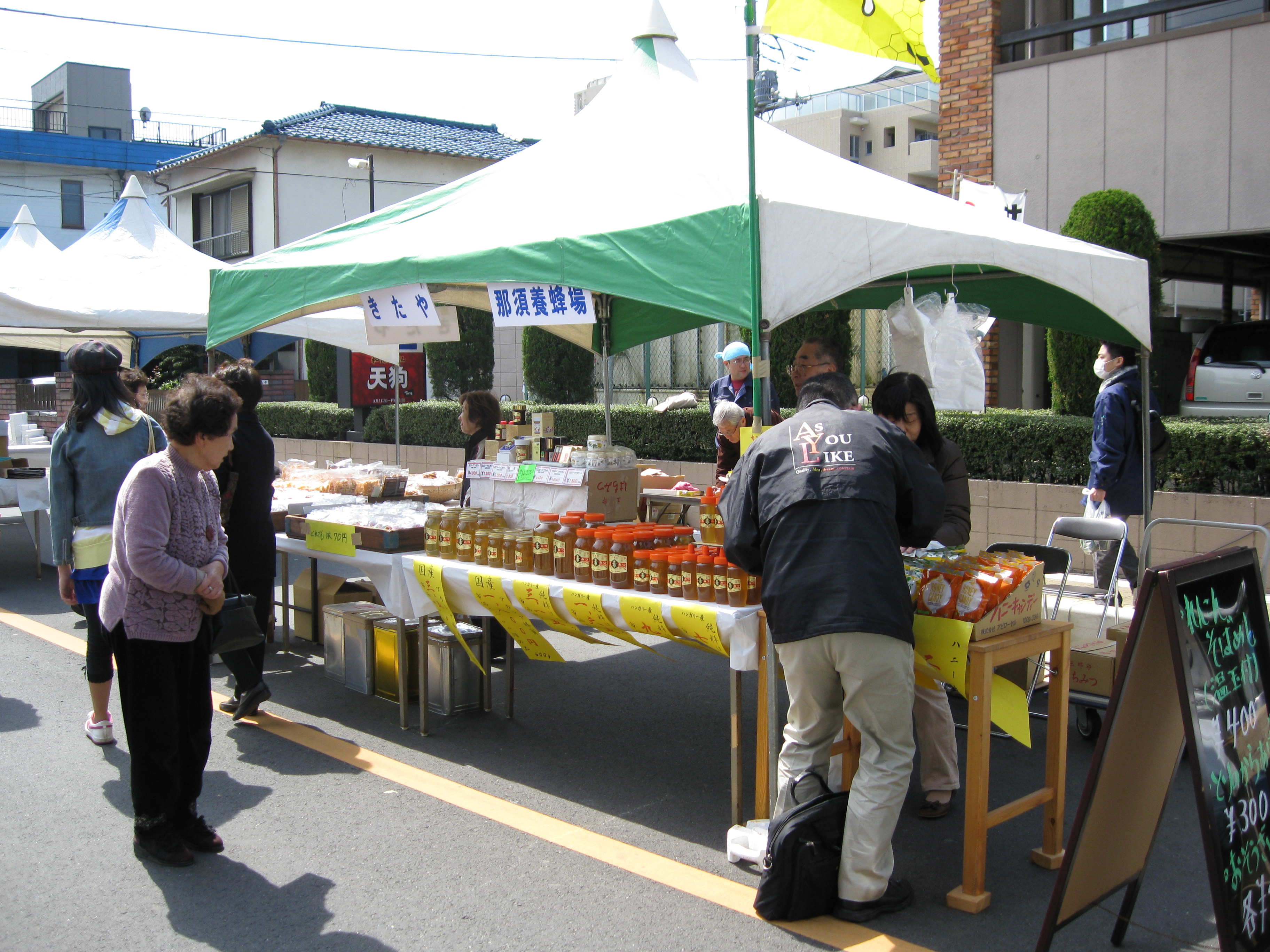 植木市 平成 戸田市 観光協会 市役所 草花 とだオールカード 出店 直売 楽しい 春 香り